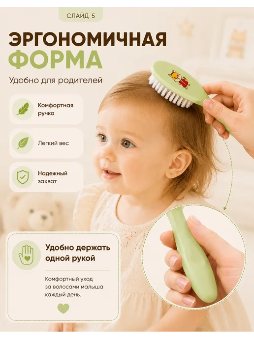 Курносики Набор расческа щетка и гребешок для новорожденных 2в1, зеленый, фото 4