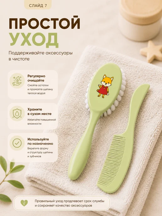 Курносики Набор расческа щетка и гребешок для новорожденных 2в1, зеленый, фото 6