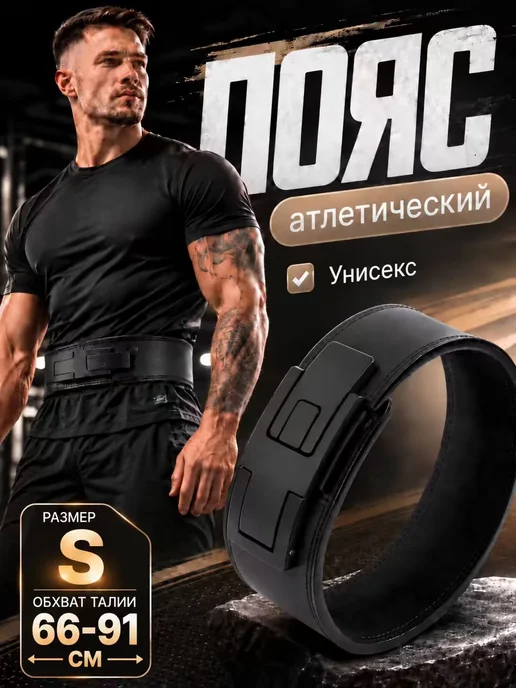 VOLKRA7 Пояс с карабином для пауэрлифтинга, S, черный