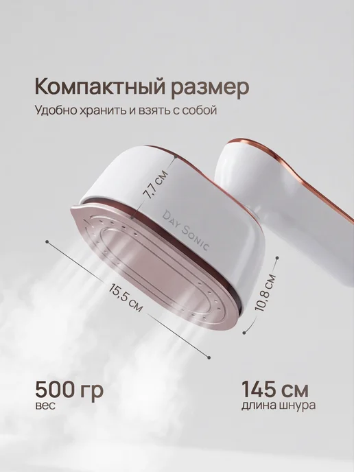 Day Sonic Отпариватель для одежды ручной, черный, фото 2