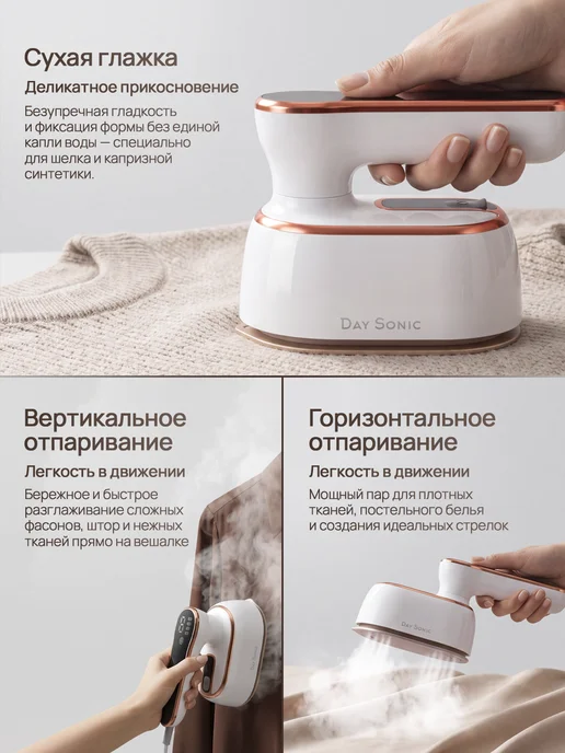 Day Sonic Отпариватель для одежды ручной, черный, фото 5