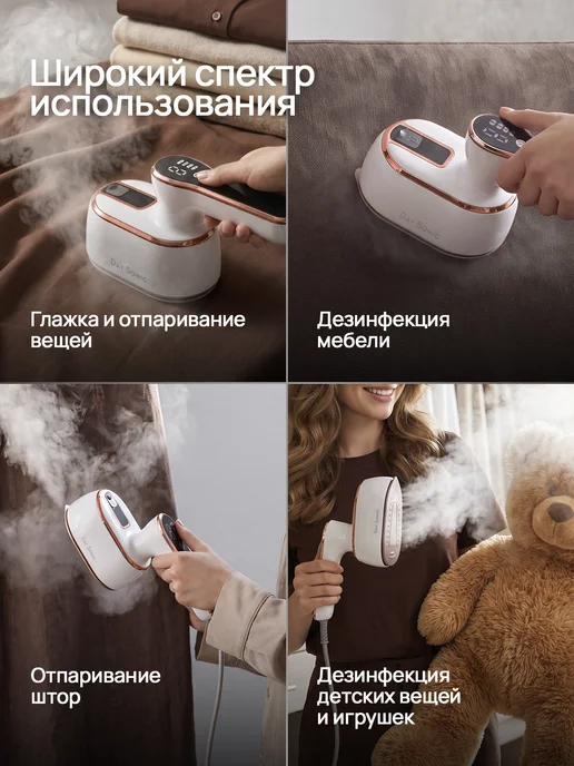 Day Sonic Отпариватель для одежды ручной, черный, фото 7