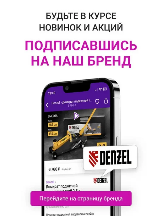 DENZEL Насадка на миксер для краски, 60 х 8 х 400 мм, 848707, 60x8, фото 6