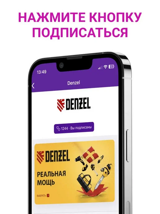 DENZEL Насадка на миксер для краски, 60 х 8 х 400 мм, 848707, 60x8, фото 7