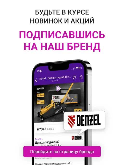 DENZEL Насадка на миксер для краски, 80 х 400 мм, 848447, Насадка на строительный 80, фото 6