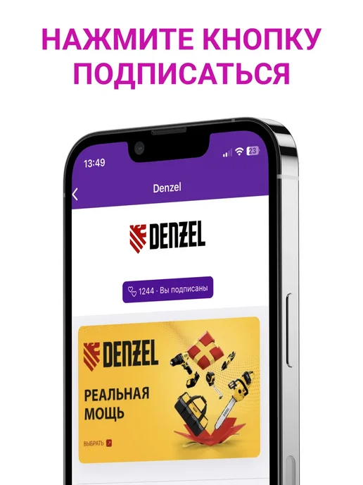 DENZEL Насадка на миксер для краски, 80 х 400 мм, 848447, Насадка на строительный 80, фото 7