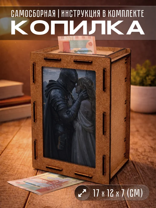 KopiCash Копилка для денег Рыцарь, коричневый