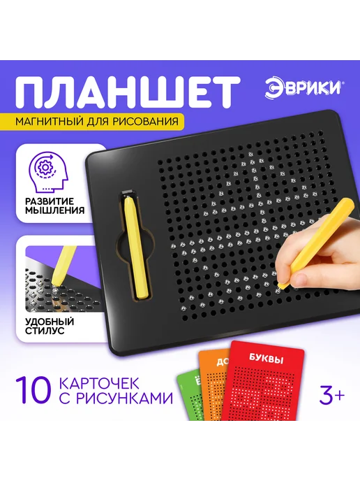 1000 Каталог Магнитный, обучающий планшет для рисования, 380 отверстий, черный