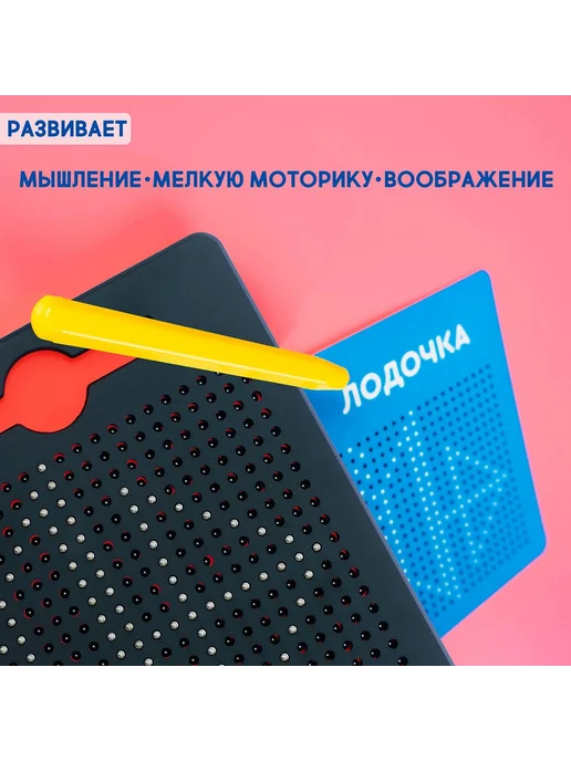 1000 Каталог Магнитный, обучающий планшет для рисования, 380 отверстий, черный, фото 5