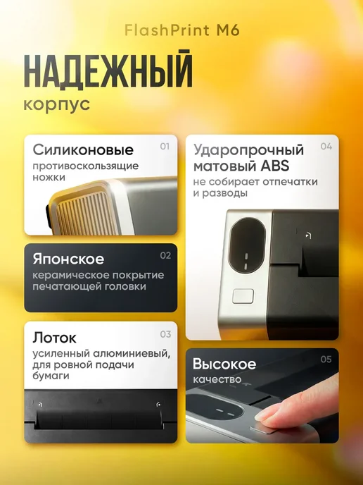 Маррс Термопринтер FlashPrint М6 формата А6, 3 дюйма, 18х7х4 см, 18x7x4 см, фото 2