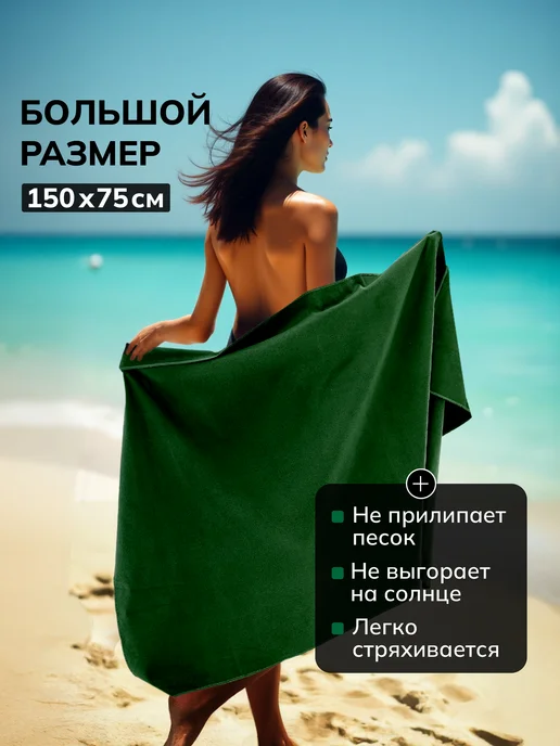 OCEAS Полотенце спортивное из микрофибры для фитнеса, 150х75 см, 150x75 см, фото 2