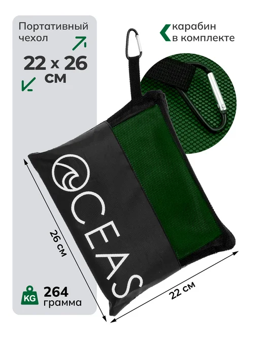 OCEAS Полотенце спортивное из микрофибры для фитнеса, 150х75 см, 150x75 см, фото 4