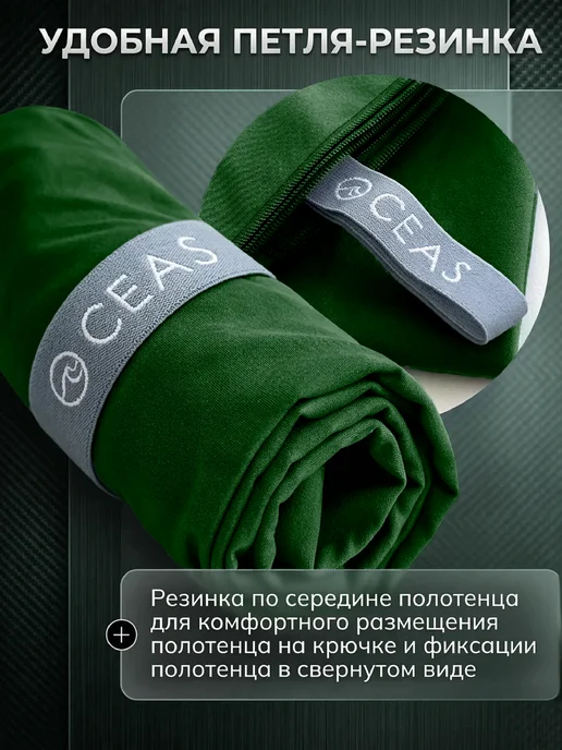 OCEAS Полотенце спортивное из микрофибры для фитнеса, 150х75 см, 150x75 см, фото 5