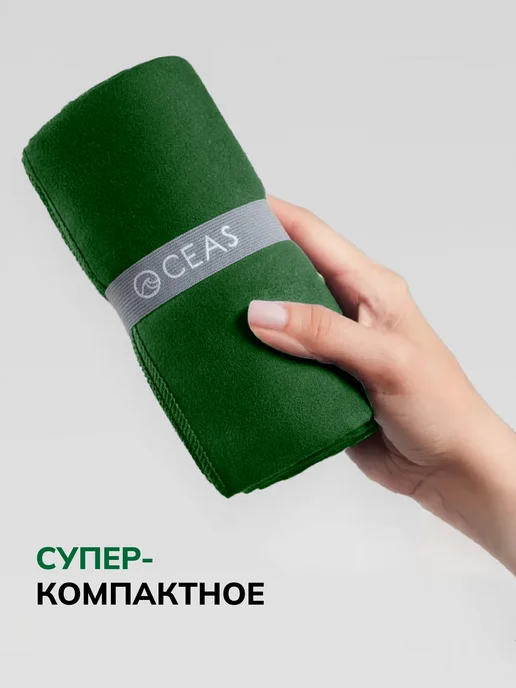 OCEAS Полотенце спортивное из микрофибры для фитнеса, 150х75 см, 150x75 см, фото 8