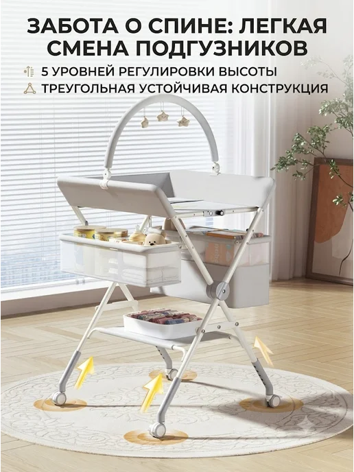 Nurtu Складной съёмный пеленальный столик на комод, бежевый, фото 3