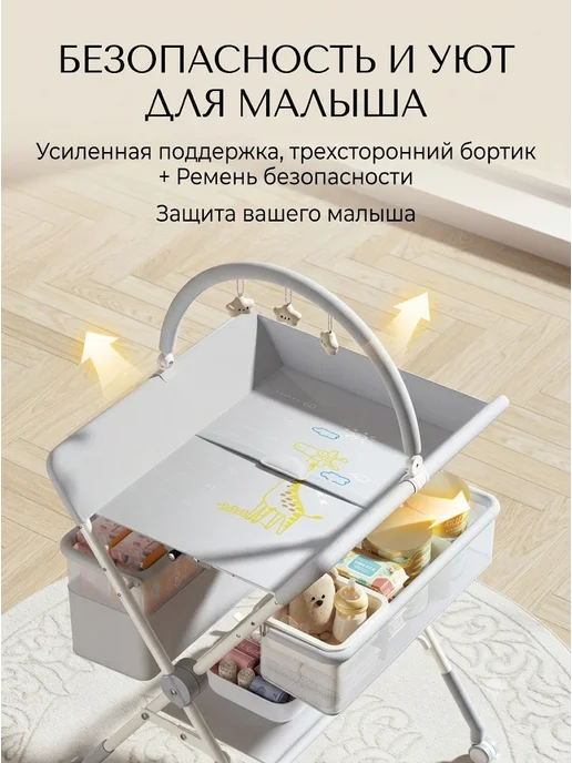 Nurtu Складной съёмный пеленальный столик на комод, бежевый, фото 5