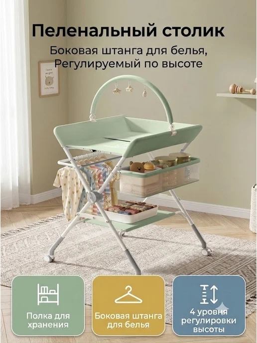Nurtu Складной съёмный пеленальный столик на комод, зеленый