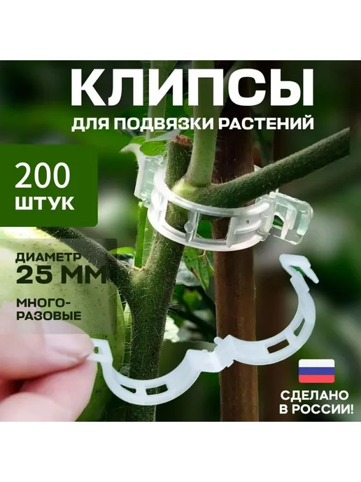 Подвязка для растений,2.5см,200шт, 200 шт, фото 2