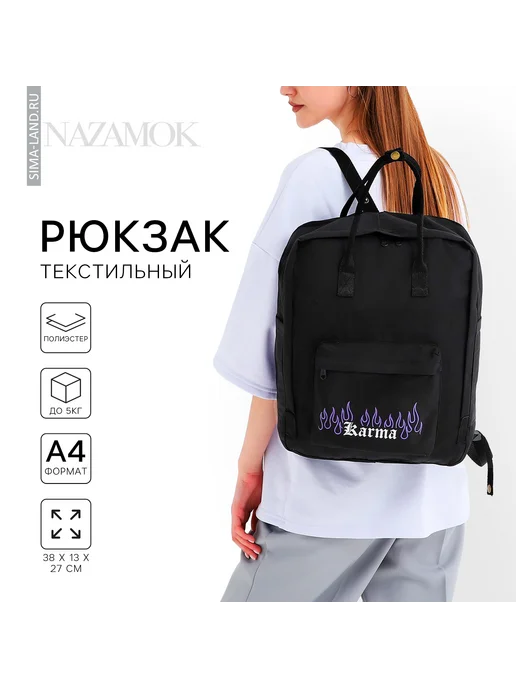 VikiS Школьный текстильный рюкзак черного цвета 38х27х13 см, 38x27x13 см, фото 2