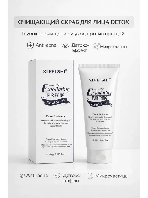 Go116 Скраб для лица и тела детокс от прыщей и черных точек, черный