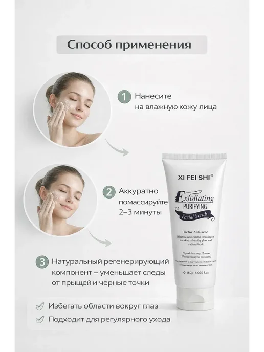 Go116 Скраб для лица и тела детокс от прыщей и черных точек, черный, фото 3