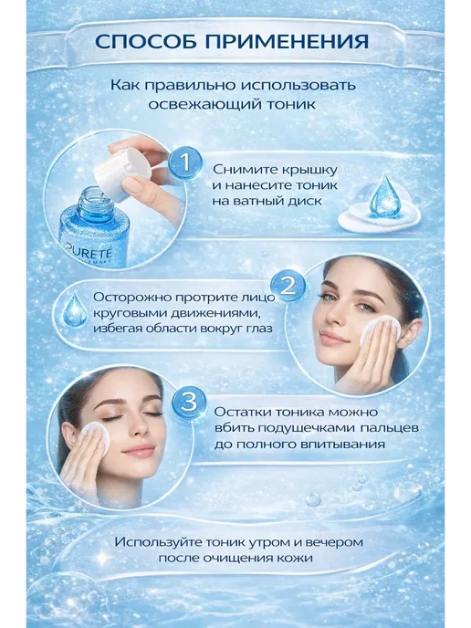 дака2 Тоник для лица очищающий от прыщей и жирной кожи 20+, 200 мл, фото 2