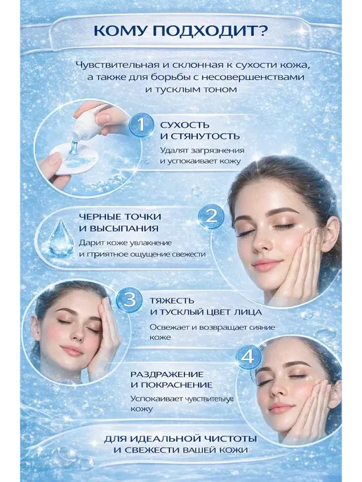 дака2 Тоник для лица очищающий от прыщей и жирной кожи 20+, 200 мл, фото 4