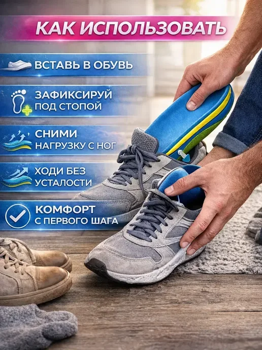НУР95 Гелевые стельки для обуви для сезона легкий уход, вариант, фото 4