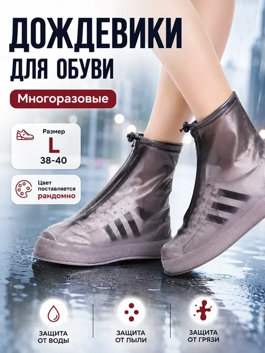 OneLife2 Бахилы дождевики для обуви 38-40 для работы цвет белый, 38-40, фото 2