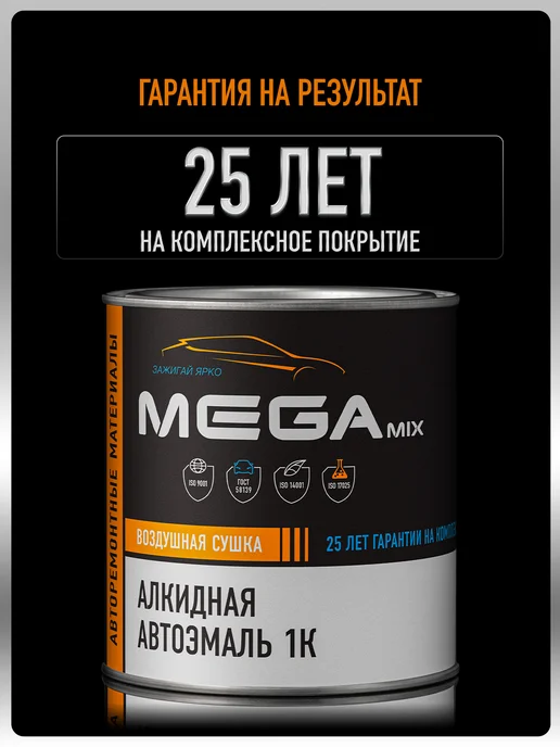 MEGAMIXnano Алкидная краска 1К Белая глянцевая, 750 гр, 750 г, фото 4