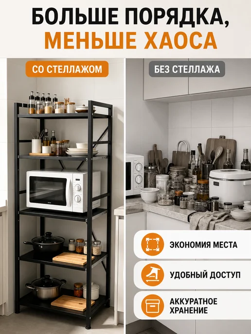 Стальной стеллаж 5 ярусов влагозащитное покрытие с крючками, черный, фото 4