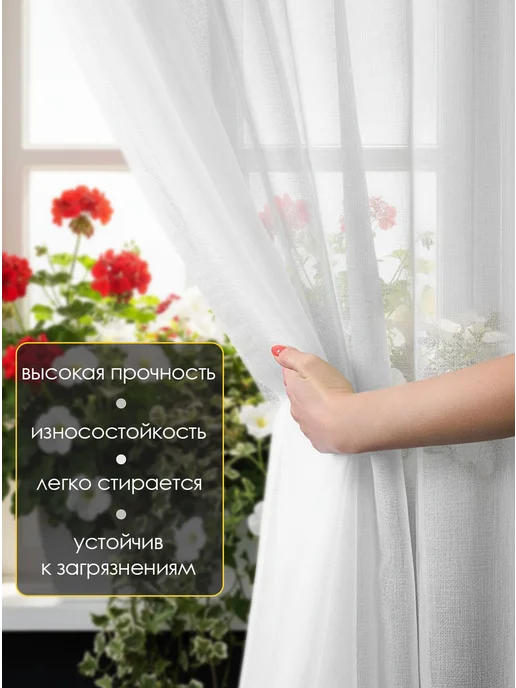 OMINA Тюль 200х250 готовый в гостиную спальню на ленте, 200x250, фото 3