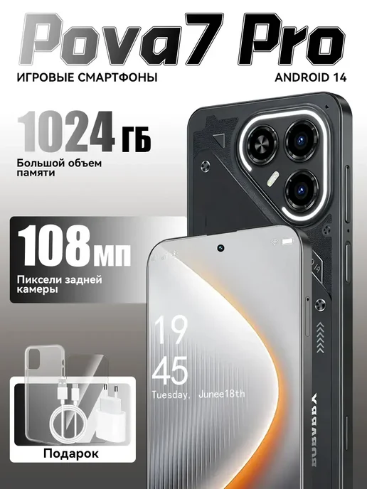 Смартфон YFQTXLW Pova 7 12/1024 ГБ, черный