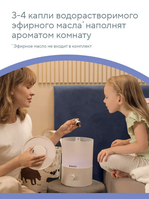 B.Well Увлажнитель воздуха с аромадиффузором ультразвуковой PRO-11, вариант, фото 5