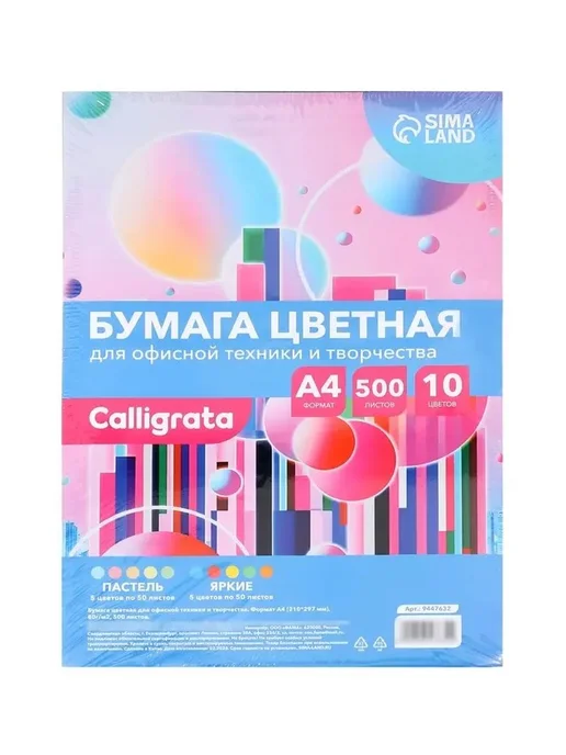 Бумага Бумага для оргтехники A4, 80 г/м², 500 листов, фото 3