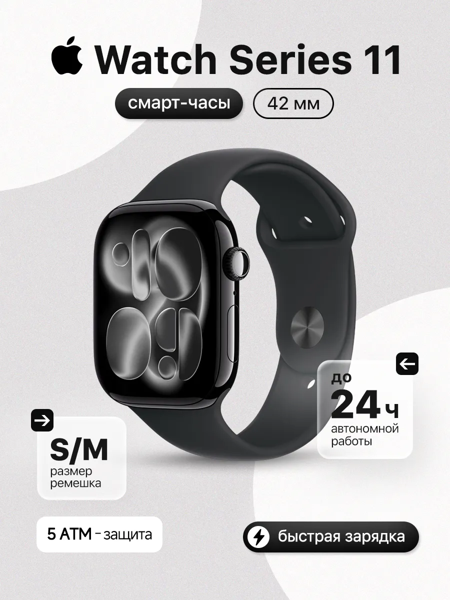 Apple Watch Series 11 42mm, Sport Band - S M, Jet Black