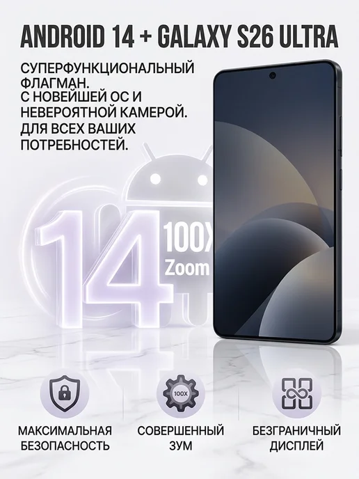 Смартфон sansung I17 Pro Max 16/512 ГБ, белый, фото 2