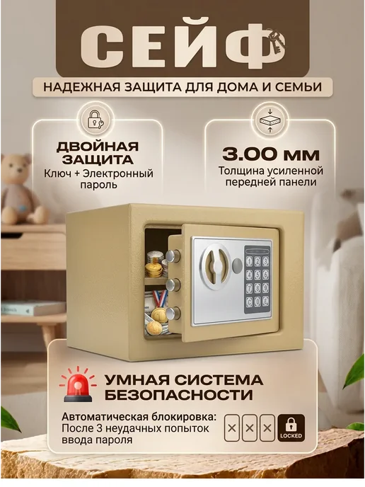 сейф для денег и документов металлический, серый