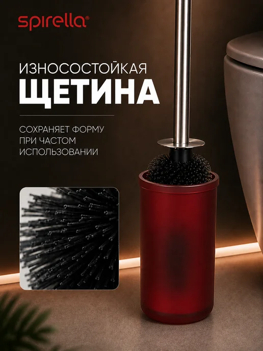 Spirella Ёршик для унитаза с подставкой YOKO, стекло, красный, фото 5