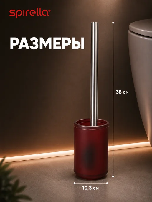 Spirella Ёршик для унитаза с подставкой YOKO, стекло, красный, фото 6