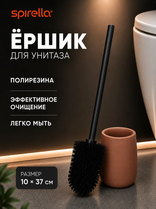 Spirella Ёршик для унитаза с подставкой BROSSE ZAC GREIGE, желтый