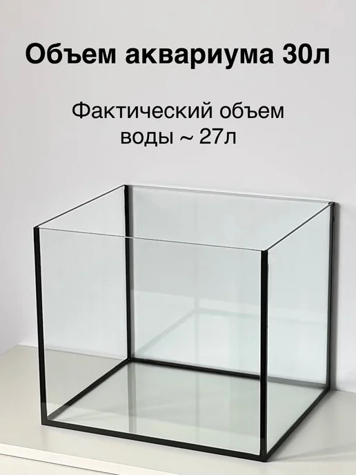 Аквариум для рыб 30 литров - 35х30х30, 30x30, фото 4