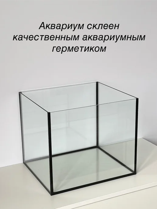 Аквариум для рыб 30 литров - 35х30х30, 30x30, фото 7