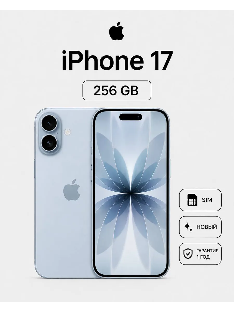 Смартфон iPhone 17 256Gb Mist Blue Sim+eSim Apple 1350058349 купить в интернет‑магазине Wildberries