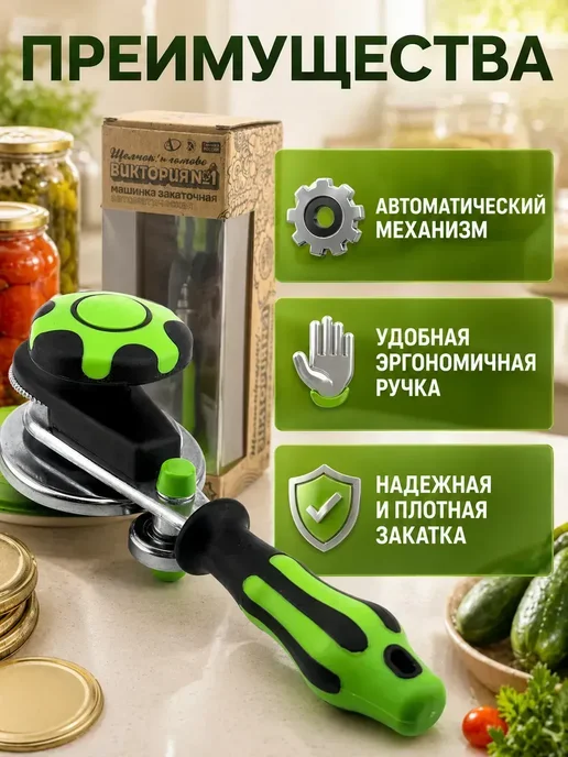 бан3 Закаточная машинка автомат для банок и крышек, вариант, фото 3