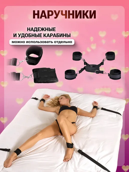БДСМ для крепления к кровати, набор для фиксации руки ног18+, вариант, фото 3