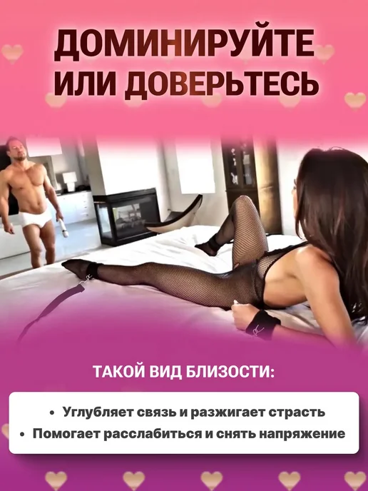 БДСМ для крепления к кровати, набор для фиксации руки ног18+, вариант, фото 4
