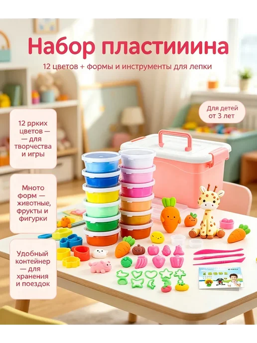 Пластилин 12 цветов в индивидуальных контейнерах, 12 цв.