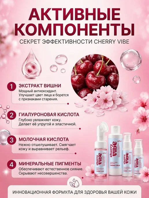 Белита Набор косметики для подростков Cherry Vibe уход лица 16+, голубой, фото 3
