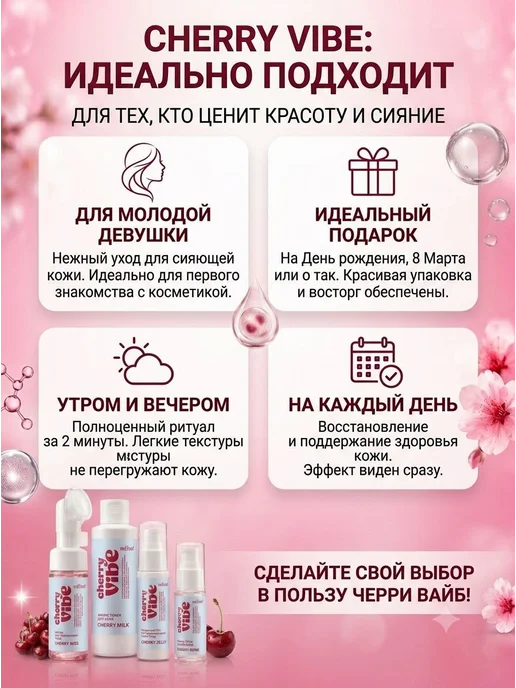 Белита Набор косметики для подростков Cherry Vibe уход лица 16+, голубой, фото 4